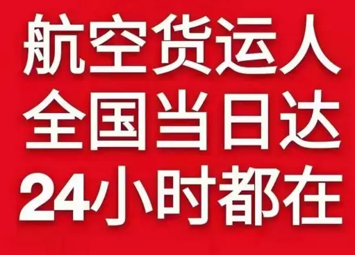 泉州晋江机场空运货物、航空货运:物流行业各岗位招聘